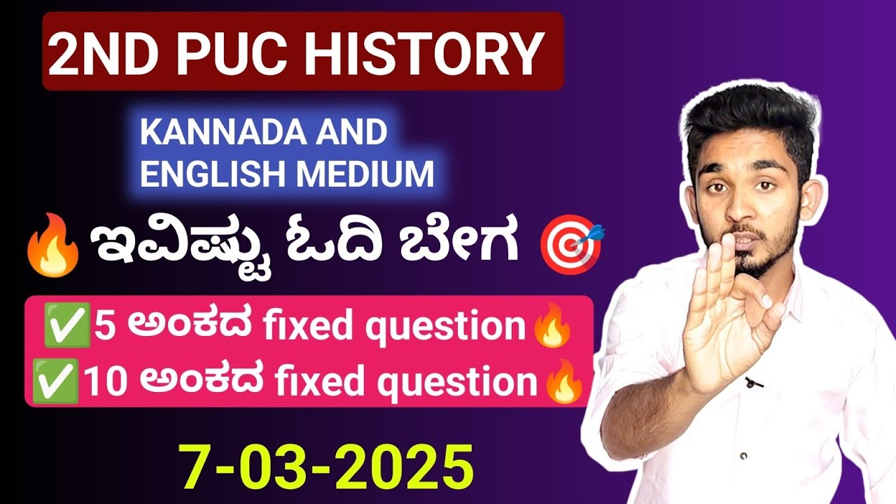 2nd PUC history 5 and 10 Marks important questions 2025 March 7