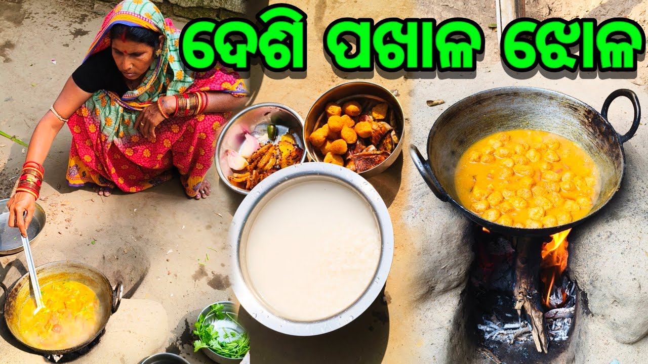 SOYA JHOL WITH FERMENTED RICE  ( PAKHLA )/ SITA SAKALA PAKHALA SOYA JHOL #papulmvlogs 
