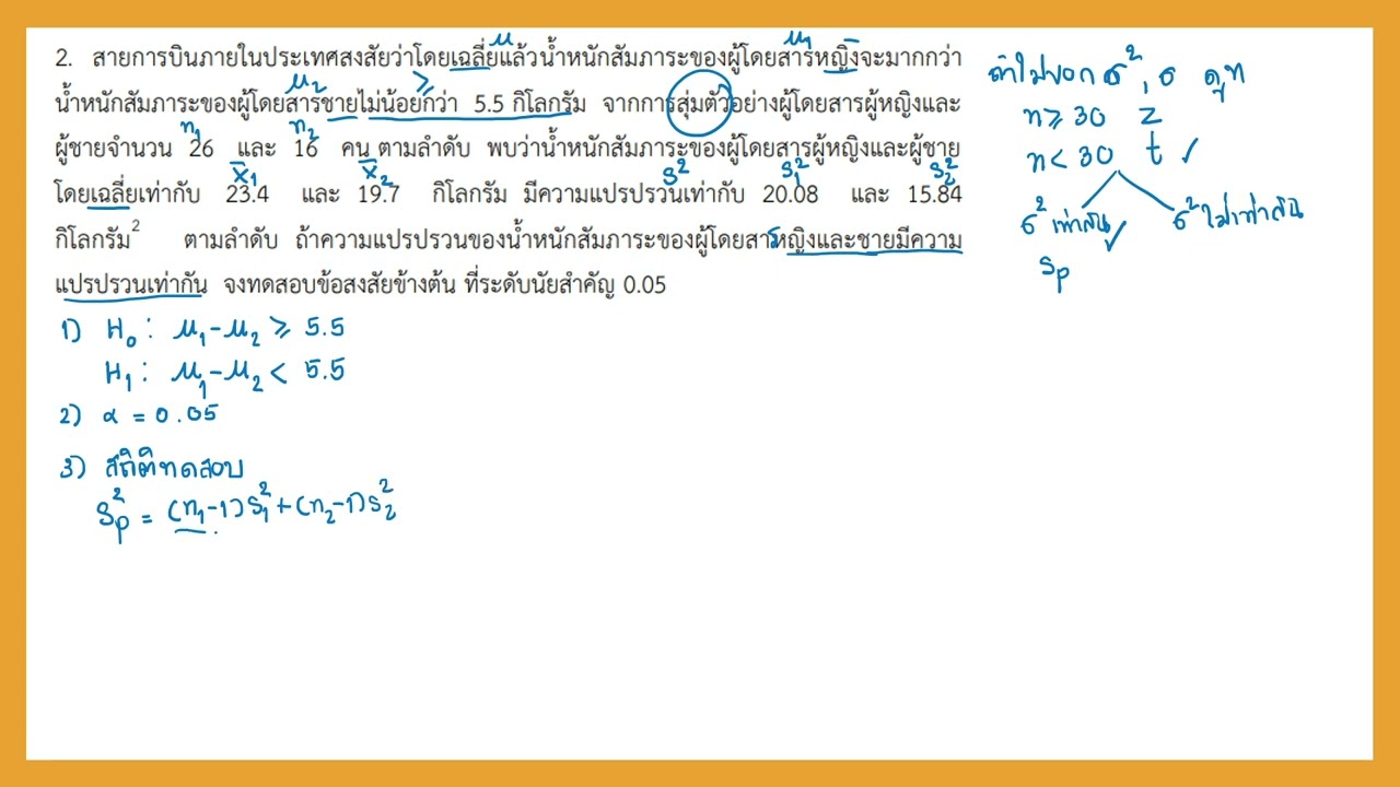 #การทดสอบสมมติฐาน #สถิติเบื้องต้น #สถิติพื้นฐาน #สถิติ