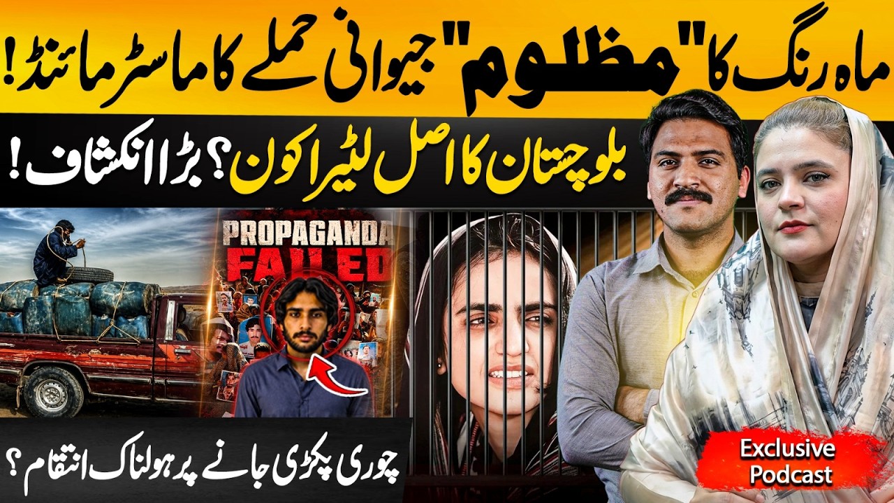 Behind The Scenes: The Truth Behind Jiwani Checkpost Att*ck Mastermind | Tania Bazai Exclusive