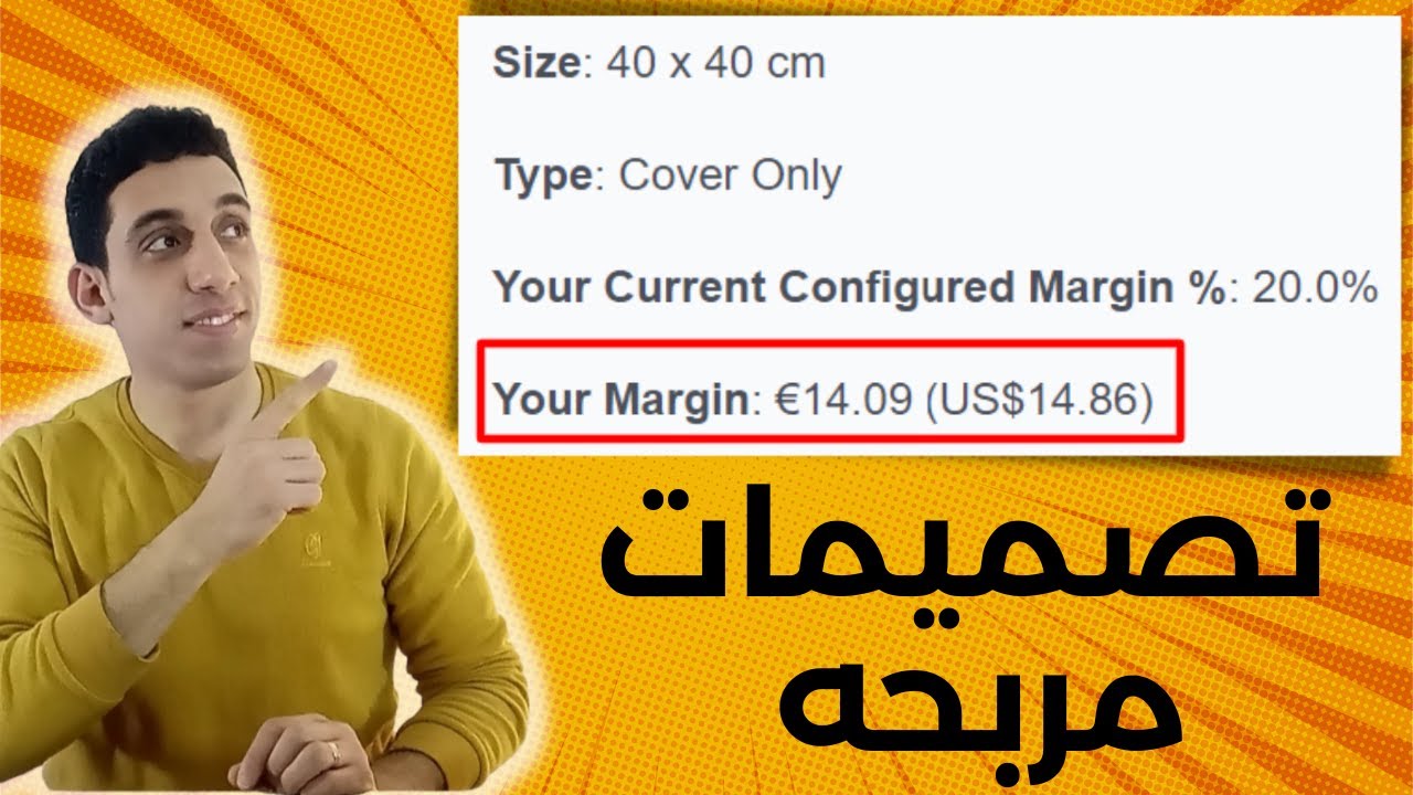 الربح من ريدبابل وانواع التصميمات المربحه للحصول علي مبيعات من نتائج البحث