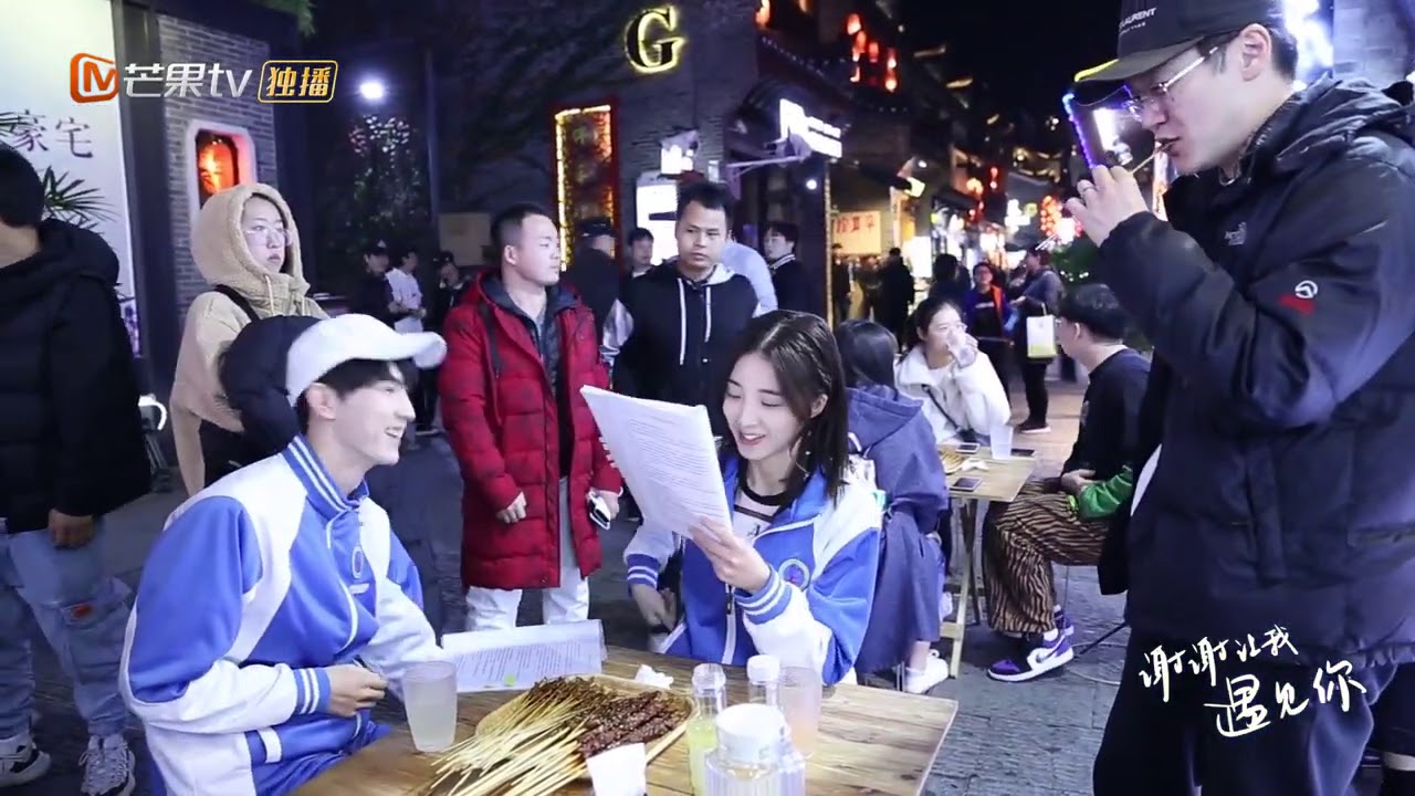 《谢谢让我遇见你》独家花絮：南神和芮哥为啥咋吃都不胖？打开这条视频收获知识  Meeting You【芒果TV青春剧场】