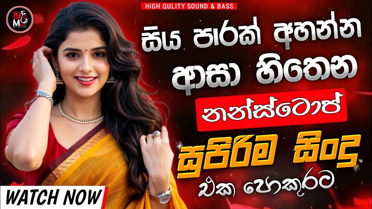 Best Sinhala Band Old Songs Nonstop | Sinhala Sindu | Sinhala Songs Best Collection | Sinhala Song