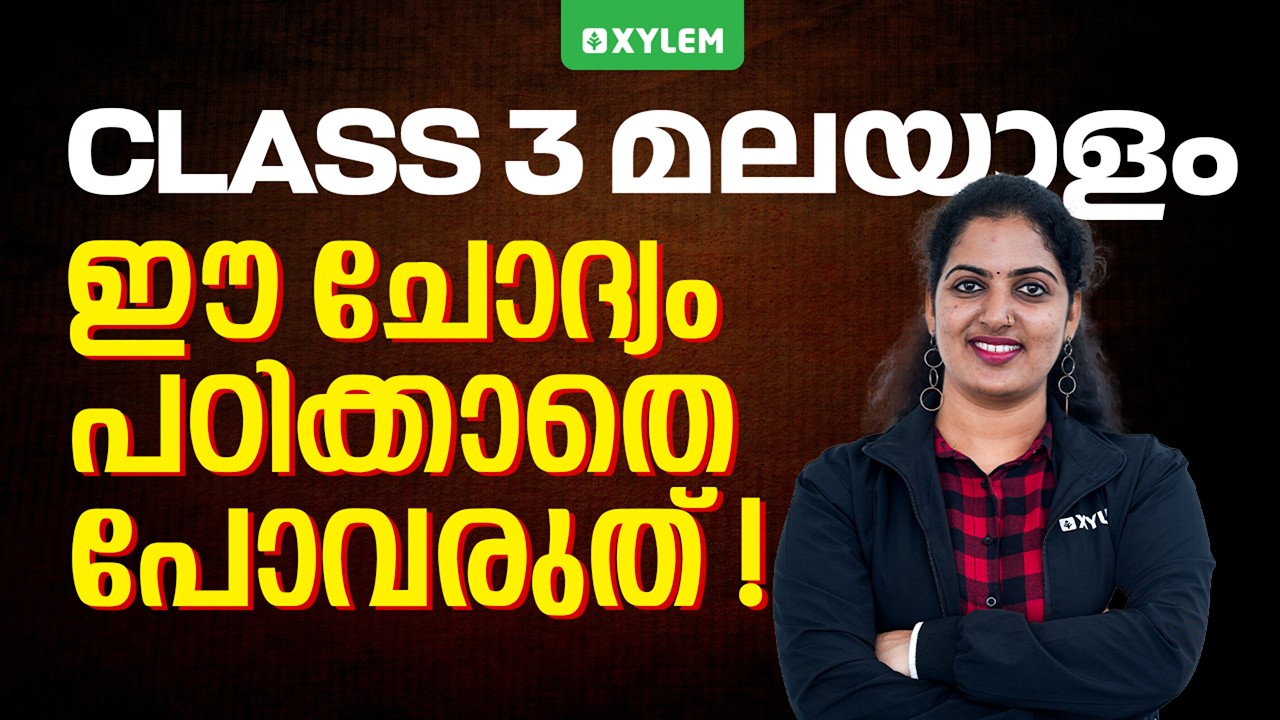 Class 3 MALAYALAM | Don't leave without studying this question! | Xylem Class 3