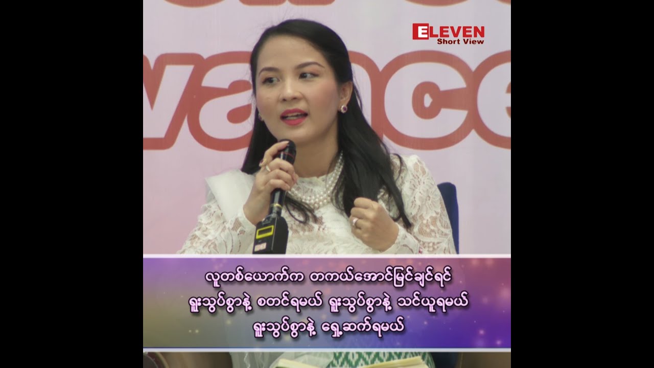 “လူတစ်ယောက် တကယ်အောင်မြင်ချင်ရင်ရူးသွပ်စွာနဲ့စတင်ရမယ်၊ရူးသွပ်စွာသင်ယူရမယ်၊ ရူးသွပ်စွာနဲ့ရှေ့ဆက်ရမယ်”