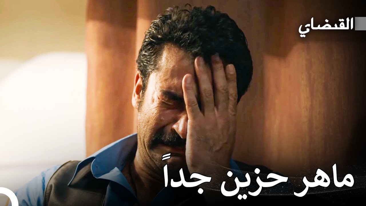 ماهر المشاكس القديم #18: لم يعد ماهر قادرًا على تحمّل ما حدث - القبضاي
