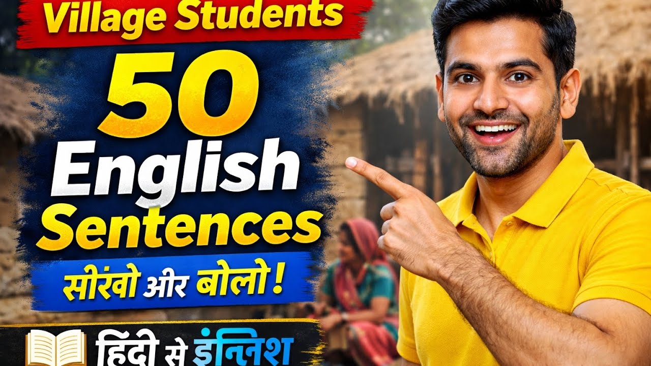 English Speaking Course for Beginners | Daily Use Sentences in Hindi |