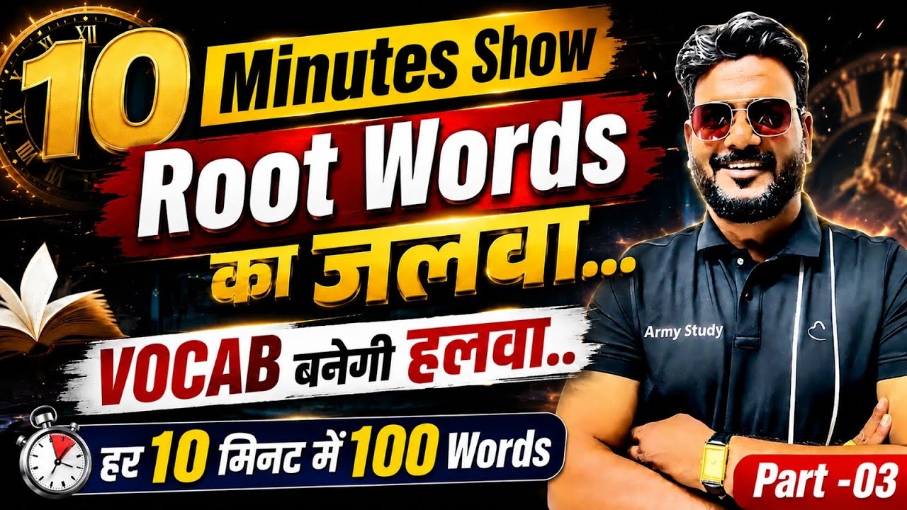 aiforce 02/2027 Exam | airforce vocab class 2026 | Root Words का जलवा | airforce vocab बनेगी हलवा 😍
