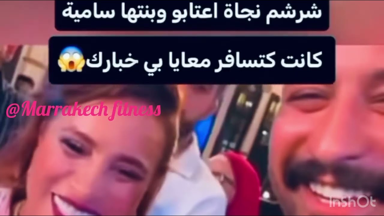 Fadiha safi ha9ai9 bant najat 3tabo 