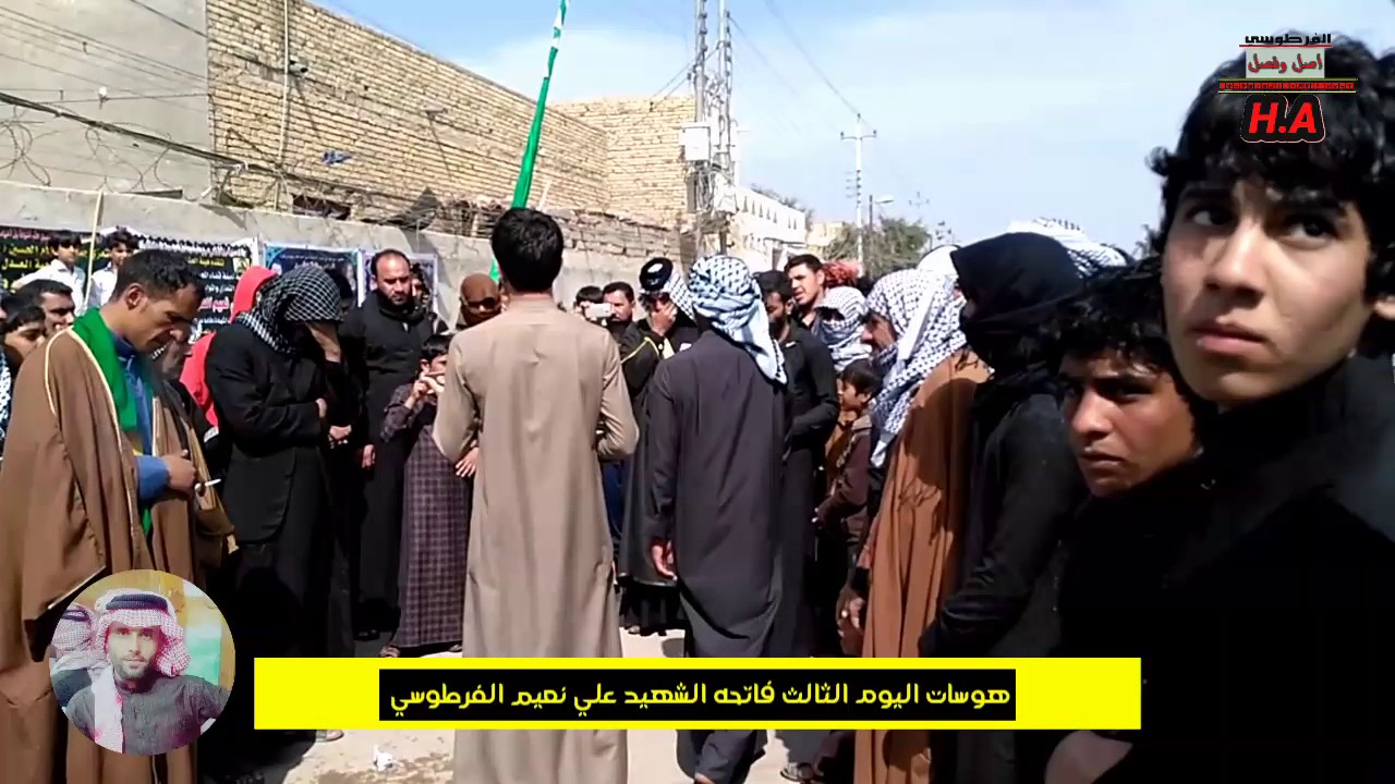 هوسات تبجي بحق الشهيد البطل علي نعيم الفرطوسي الله يرحمه #ناحيه_العدل