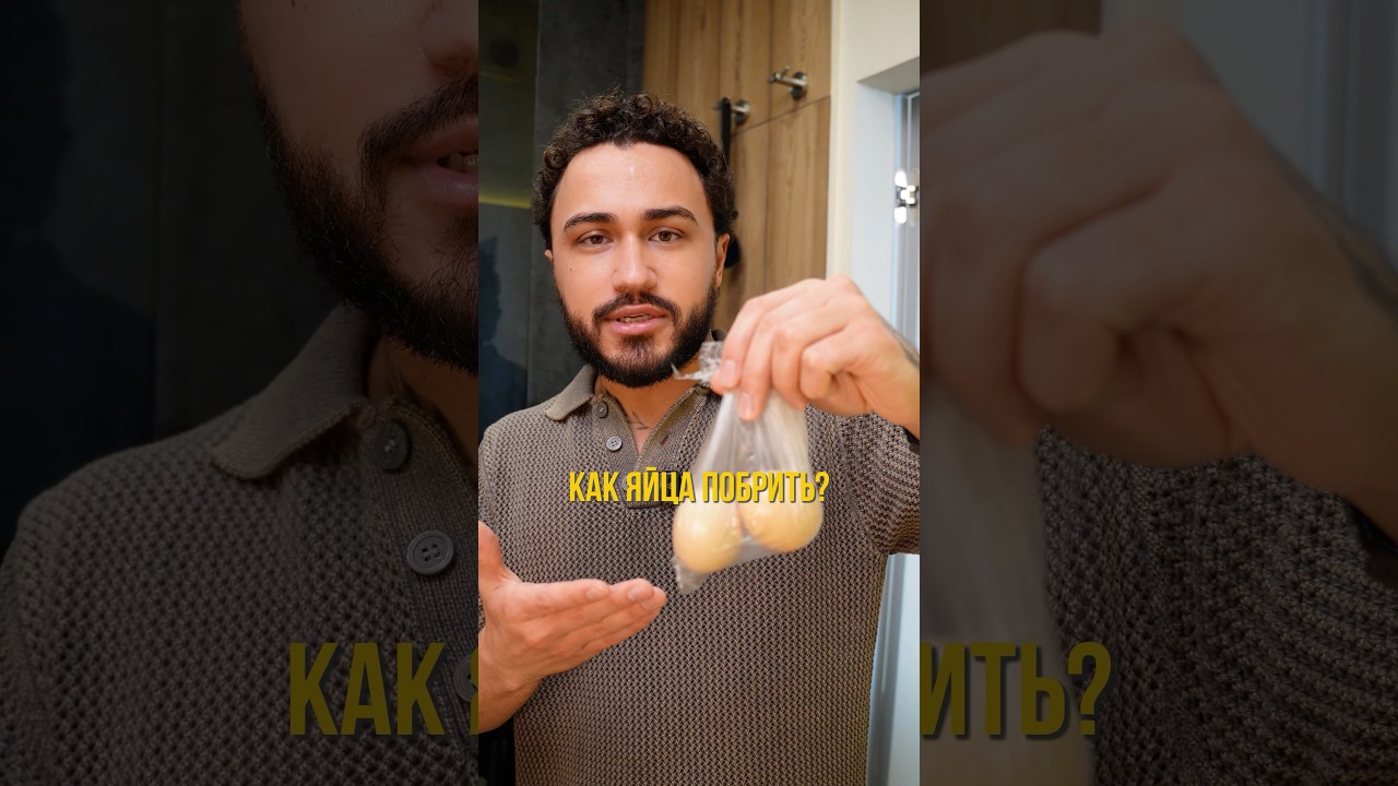 Эту тему вы давно просили и ждали🔥 Как брить самое ценное🥚Разбираемся в закрепленном комментарии➡️