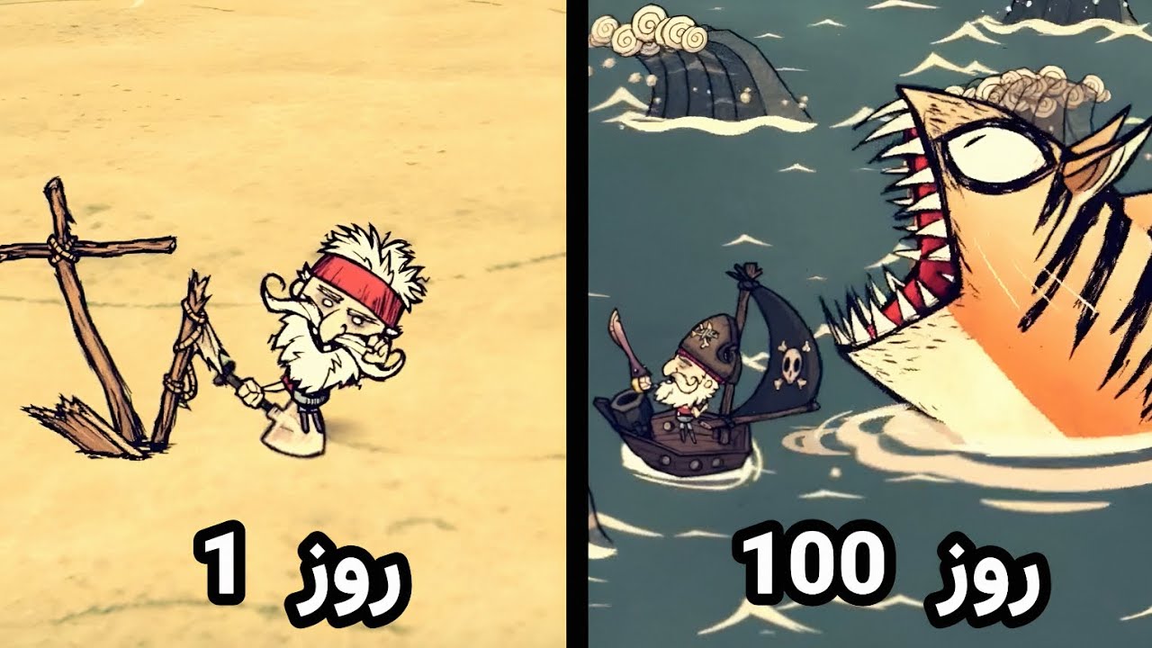 پارت اول دونت استارو شیپرکت 🛶⚓️  don't starve shiprcked part 1