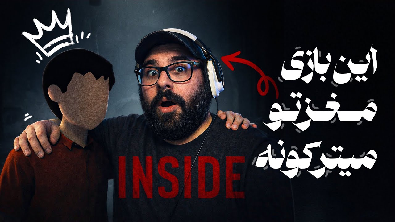 این بازی مغزتو میترکونه انقدر که خفنه 😱 | INSIDE
