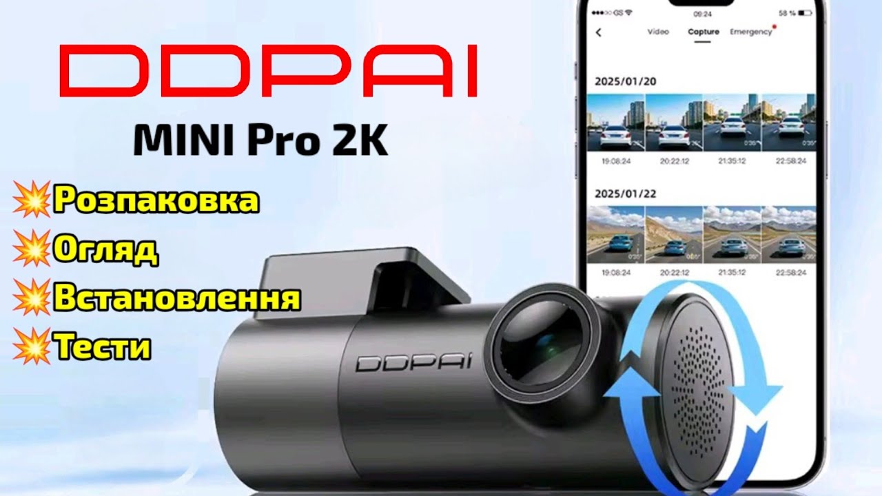 Відеореєстратор DDPAI Mini Pro 2K ! Розпаковка , Огляд , Встановлення ,Тест !