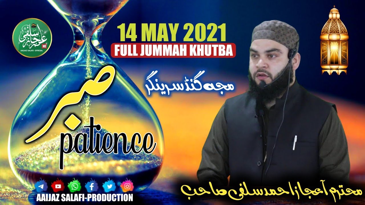 14 May 2021, Full Jummah Khutba | Topic, Sabr | Br. Aaijaz Ahmad Salafi | Jah Mujgund Srinagar