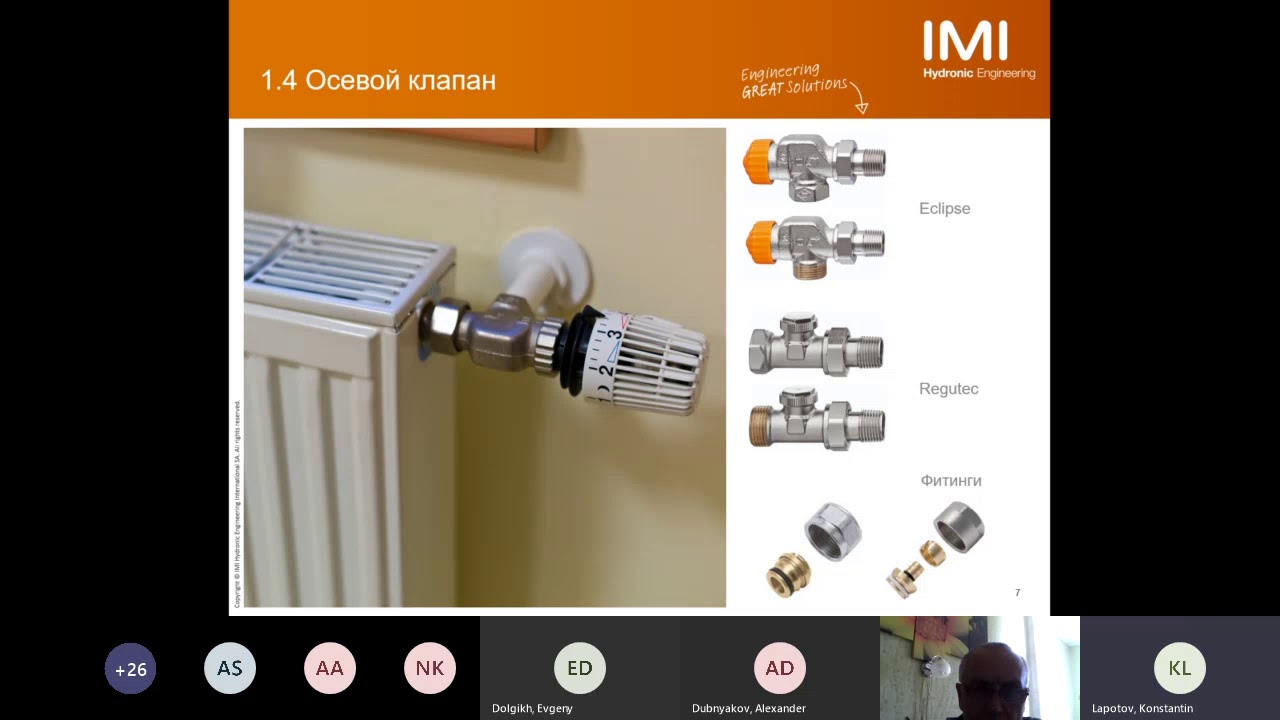 Вебинар. Обзор оборудования для обвязки отопительных приборов и теплого пола