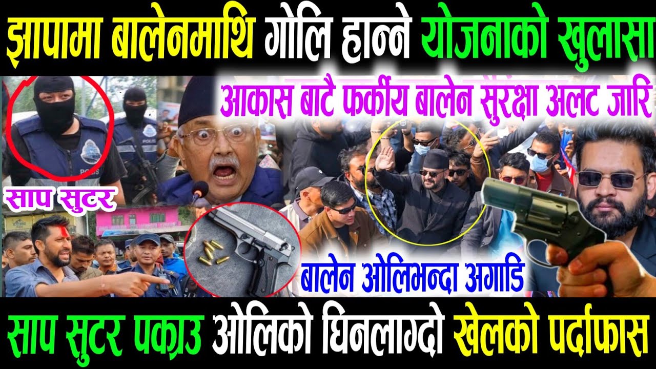 डरलाग्दो खबर Today Nepali News Nepali khabar Rabi lamichhane balen shah kp oli nirbachan2082 News