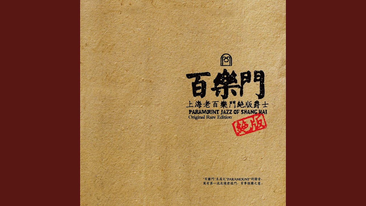 玫瑰玫瑰我爱你