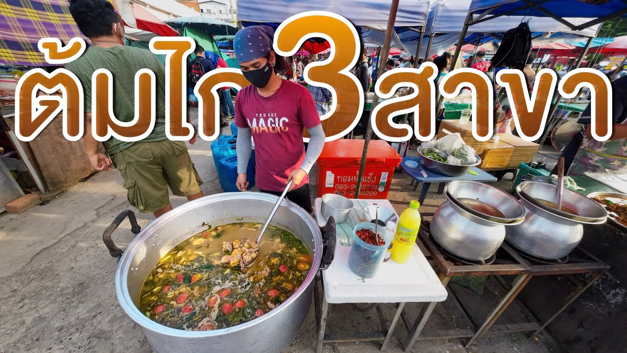 ไม่หมิ่นเงินน้อยไม่คอยวาสนา สองหนุ่มแดนอีสาน ทำต้มไก่ใบมะขาม ไก่ใต้น้ำขาย วัน60โล ขายดีจนมี3สาขา