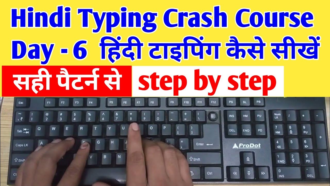 Hindi Typing Crash Course Day-6 | Basic Hindi Typing for Beginners