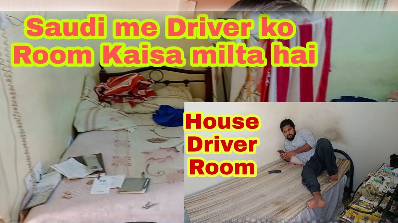 Driver Room Saudi Arabia Riyadh l सऊदी अरब में ड्राइवर को रूम ऐसा मिलता है