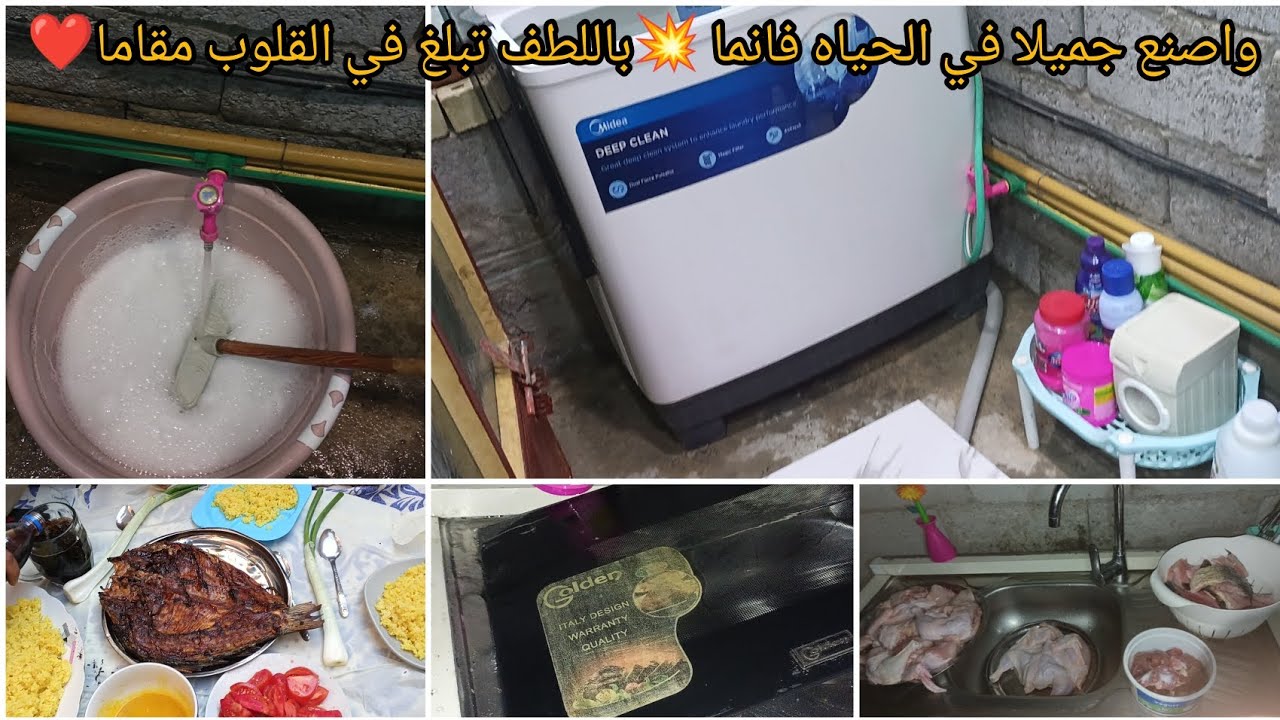 #روتين تحفيزي مليان شغل وجلف🙆أبو جنة سوه غده واني التجهت الشغلي💥اول مره اغسل جامه الطباخ ما تتوقعون