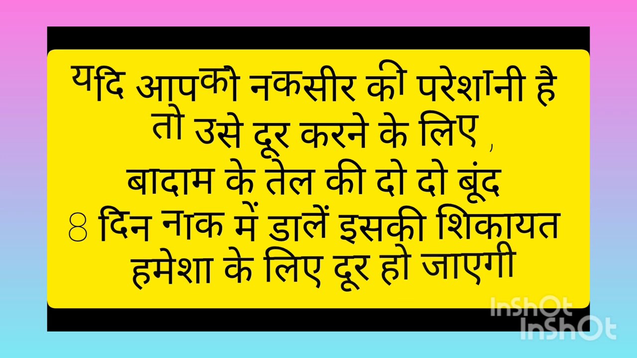 दादी के नुस्खे बड़े असरदार