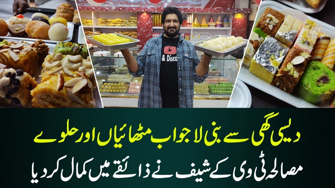 Desi Ghee ki Mithai | Famous Sweets in Karachi @eatanddiscover