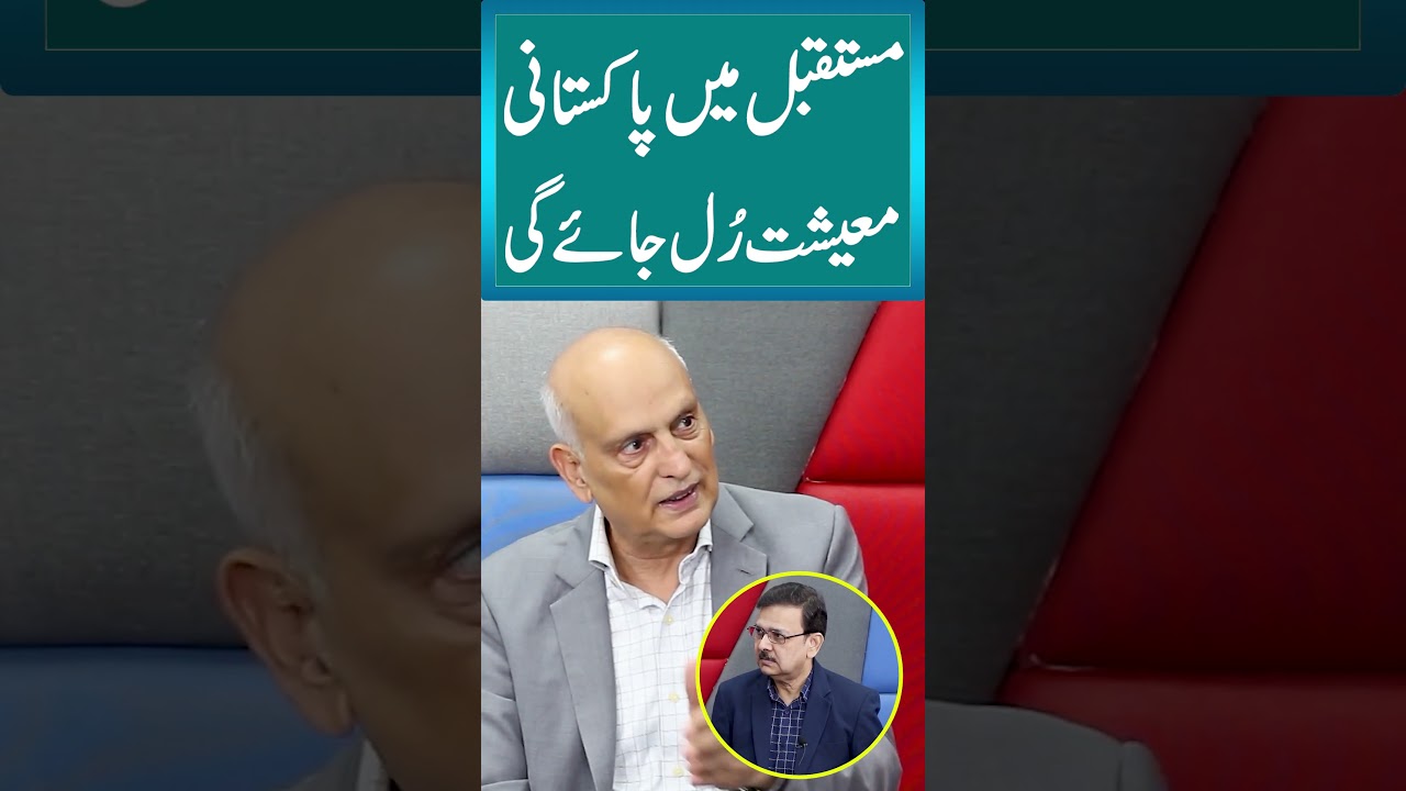 Will Pakistan&rsquo;s Economy Collapse in the Future? | Budget | Manzoor Malik | Ashraf Suhail