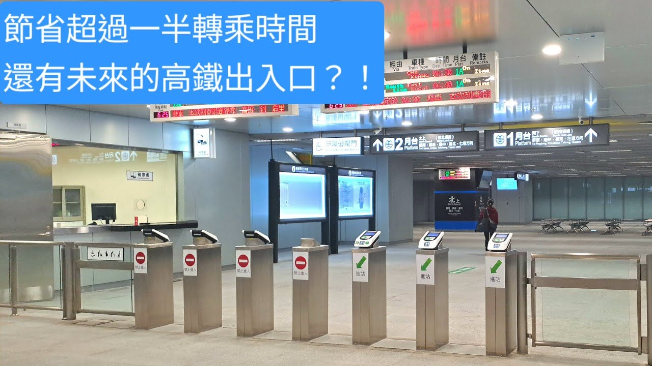 高雄車站捷運轉換層(U3)啟用首日-2025/08/11