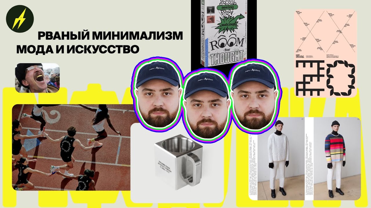 Рваный минимализм, коллекционирование всего и Кровосток. Артём Матюшкин — арт-директор Non-Objective