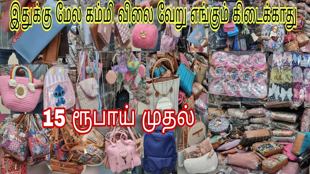 15 ரூபாய்க்கு hand bag,sling bag ,purse , luxury bag எல்லாமே இருக்கு 🤩💥ranuja bag house#handbags