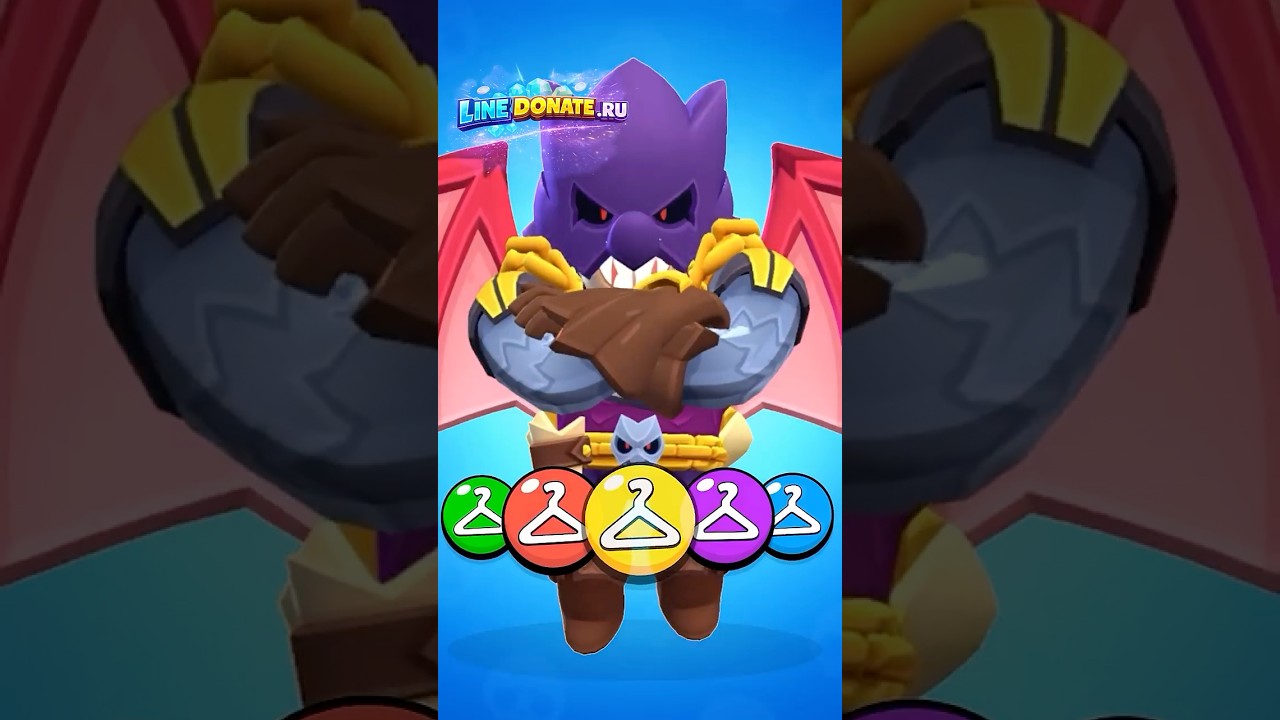 Дракон Гром Последний Скина Линейки Стоимостей!