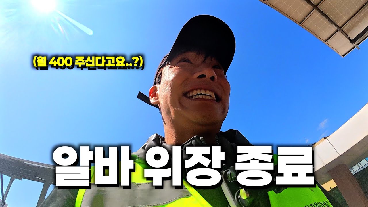 알바생으로 갔더니 취업 제안..?