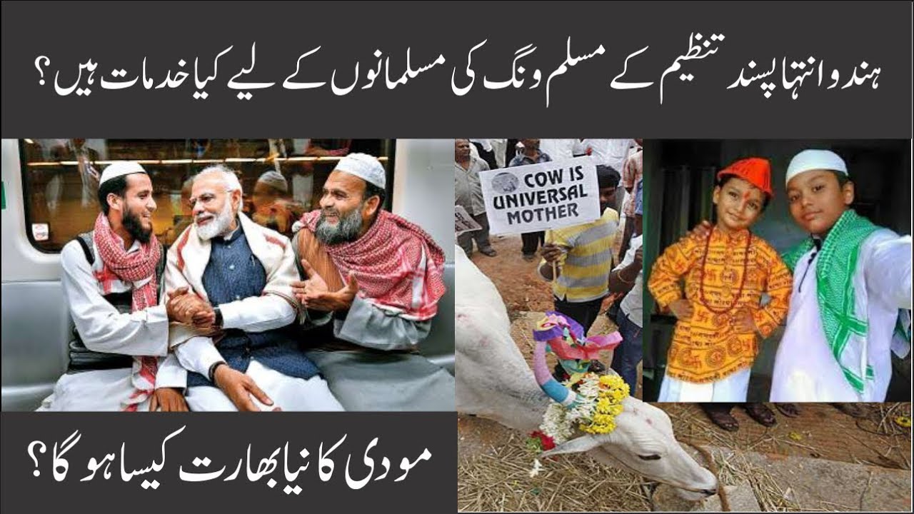 How RSS's Muslim Wing Serving Muslims ?