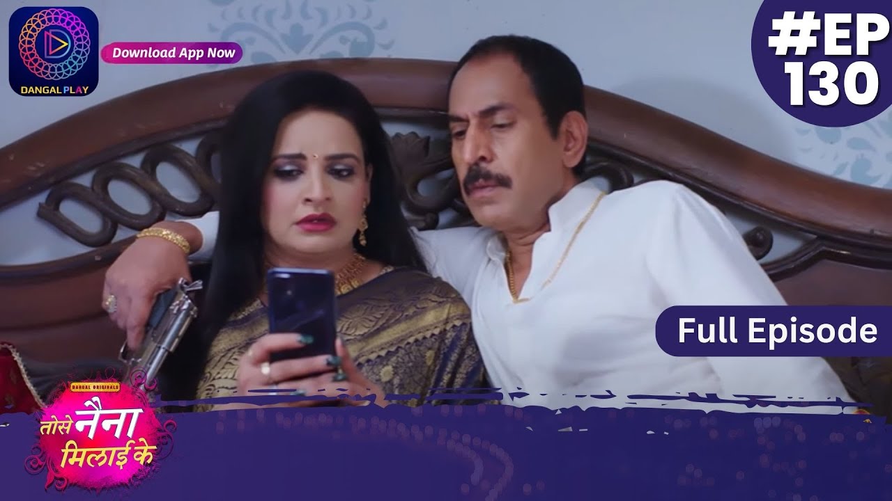 Tose Nainaa Milaai Ke | 18 January 2024 | Full Episode 130 | Dangal TV