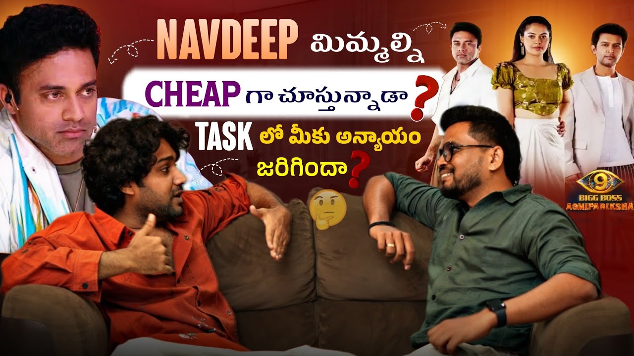 Bigg Boss Agnipariksha Contestant Syed Shakib Exclusive Interview | Bigg Boss Telugu 9