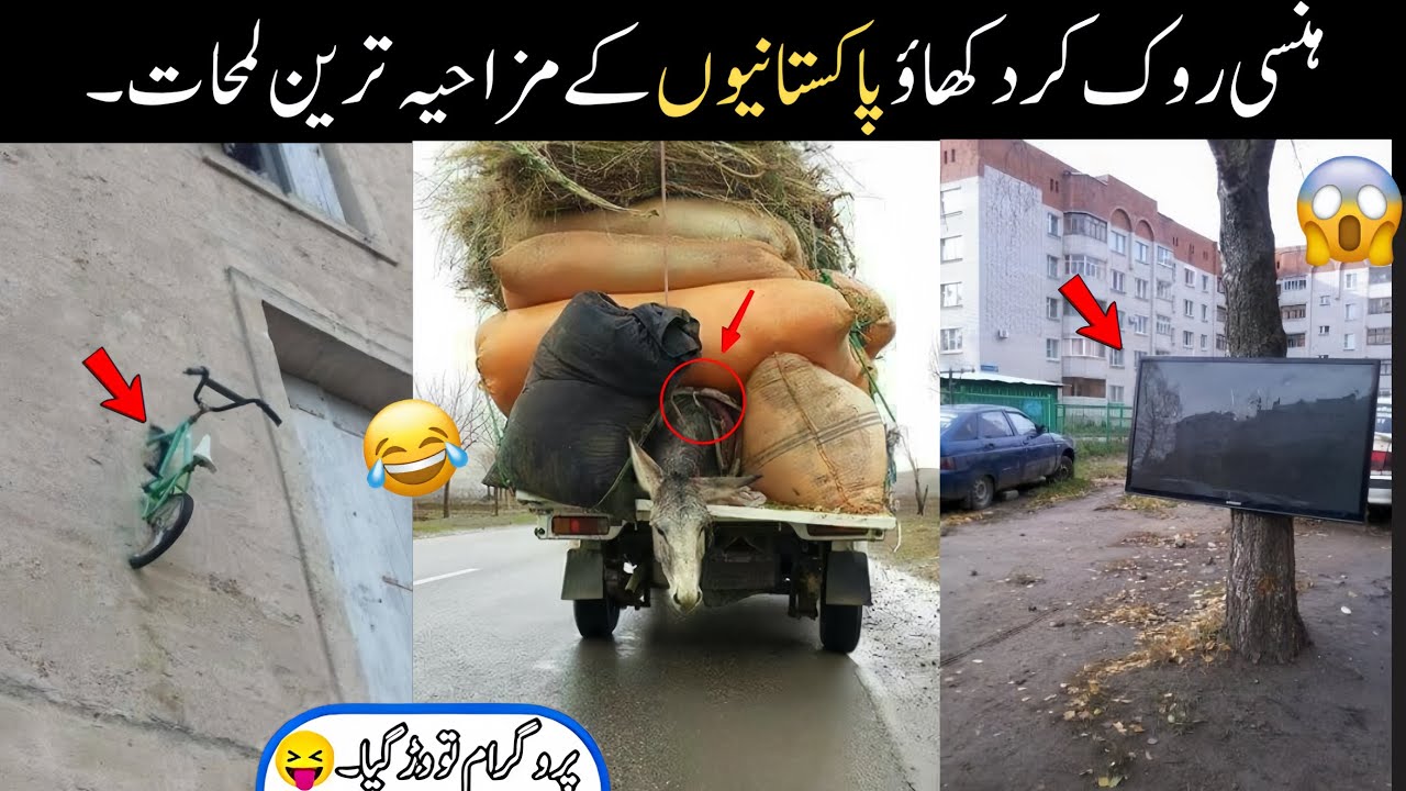 MOST FUNNY MOMENTS OF PAKISTANI | PART 85 😂🤣 PEOPLE | Pakistani Funny Video