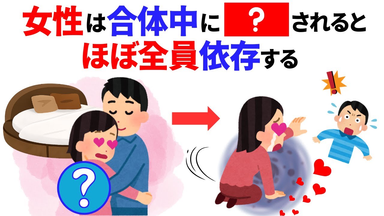 知らないと損する恋愛雑学　#恋愛 #心理学 #恋愛あるある