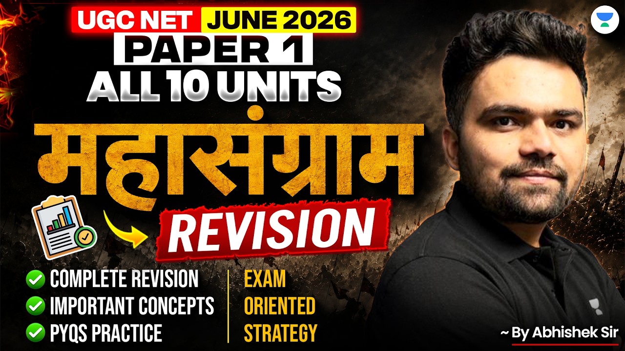 UGC NET Paper 1 Marathon | All 10 Units Complete Revision | UGC NET Paper 1 Marathon 2026 | Abhishek
