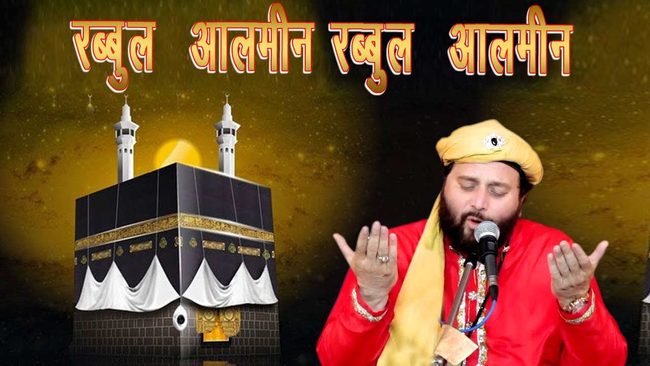 Rabbul Alamin -Ustad Chand Qadri -Urs Kitliwalebaba 2024 #qawwali #bukhari #makkah #chandafzaalqadri