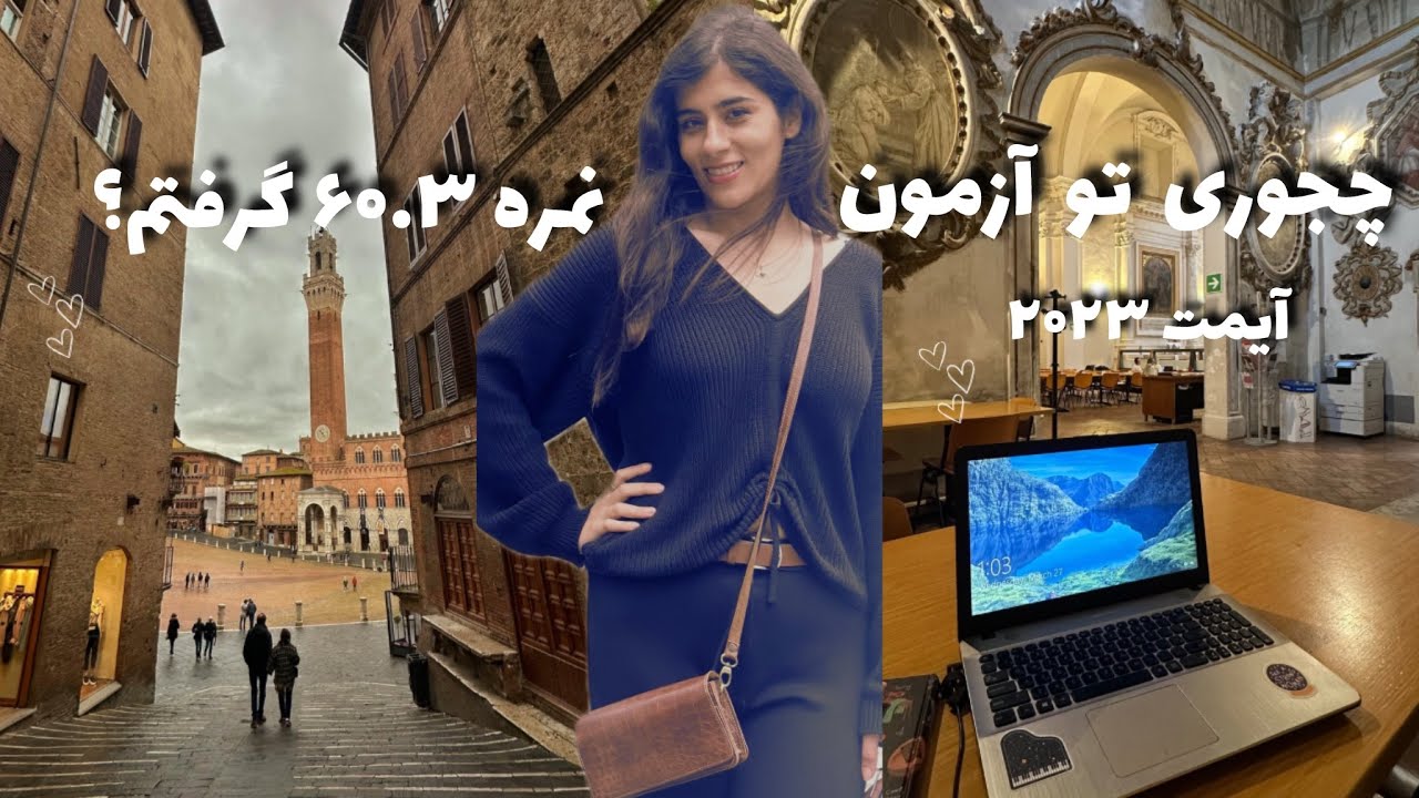 چجوری نفر سوم دانشگاه سیه نا شدم؟| روش مطالعه من برای آیمت،مناسب برای همه سطوح