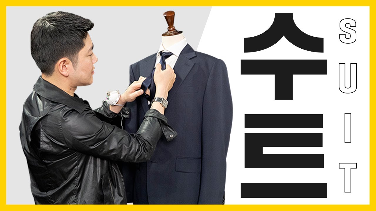 배우 지성의 스타일리스트가 말하는 수트의 정석👔 기본 컬러, 셔츠 코디, 넥타이 매는 법까지 다~