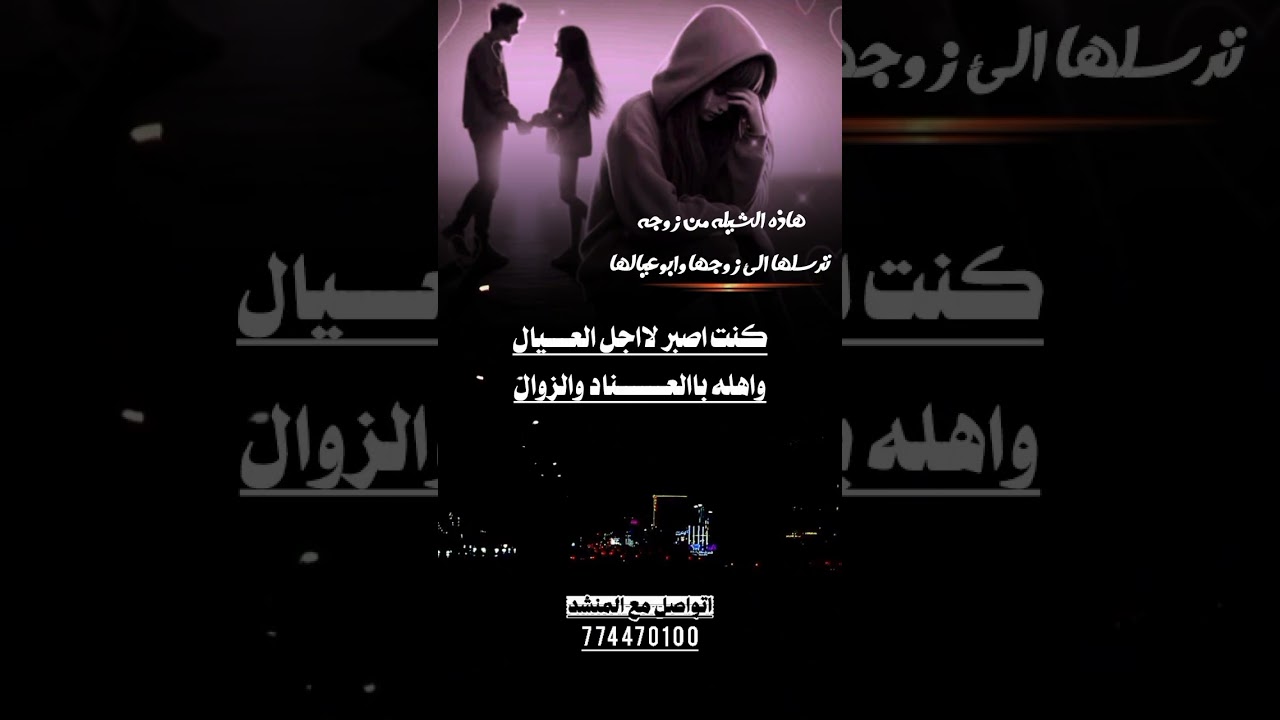 هاذه الشيله# من زوجه ترسلها الئ زوجها#اداء الشاعر ايمن هيسان #المصمم# خليل الخله #جديد2025 