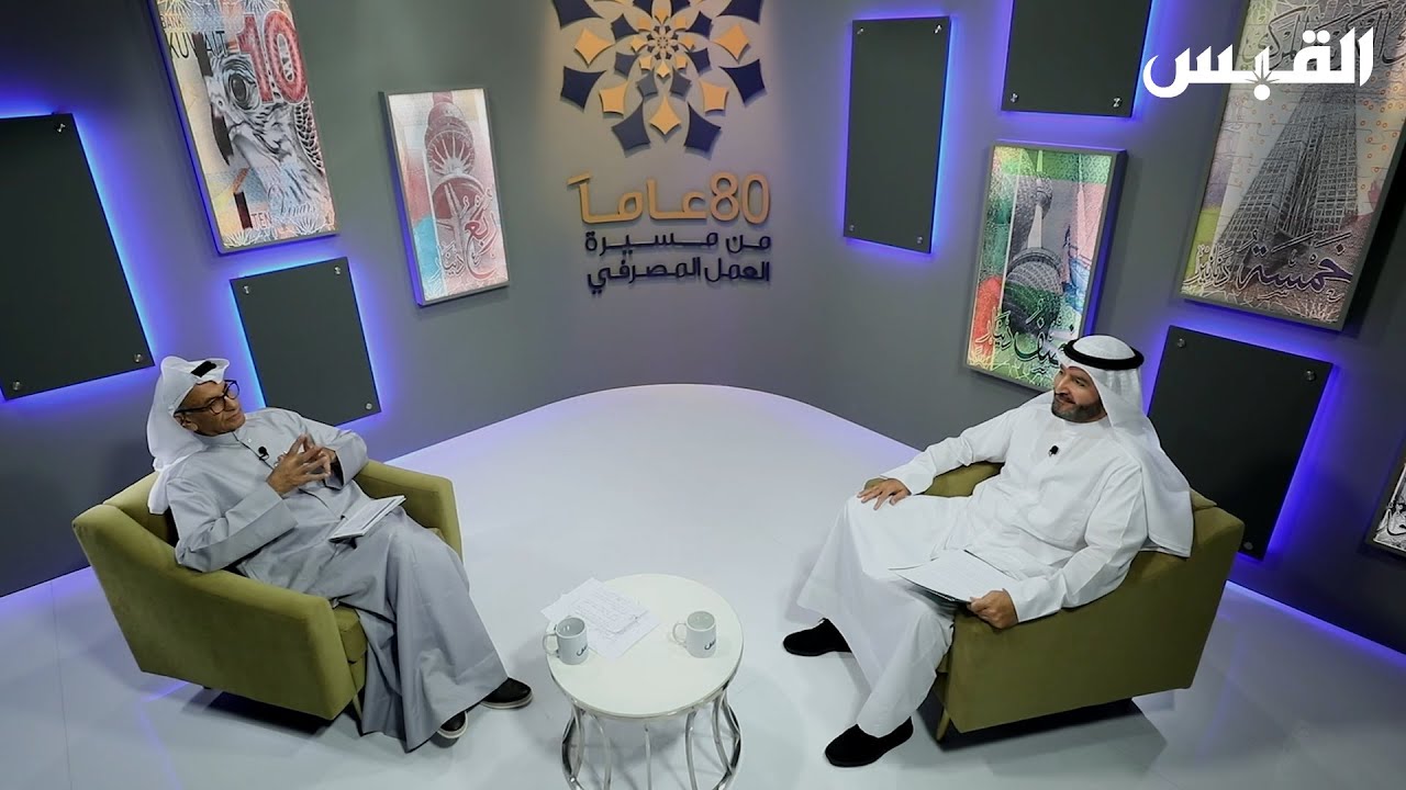 حمد المرزوق / رئيس مجلس إدارة بيت التمويل الكويتي