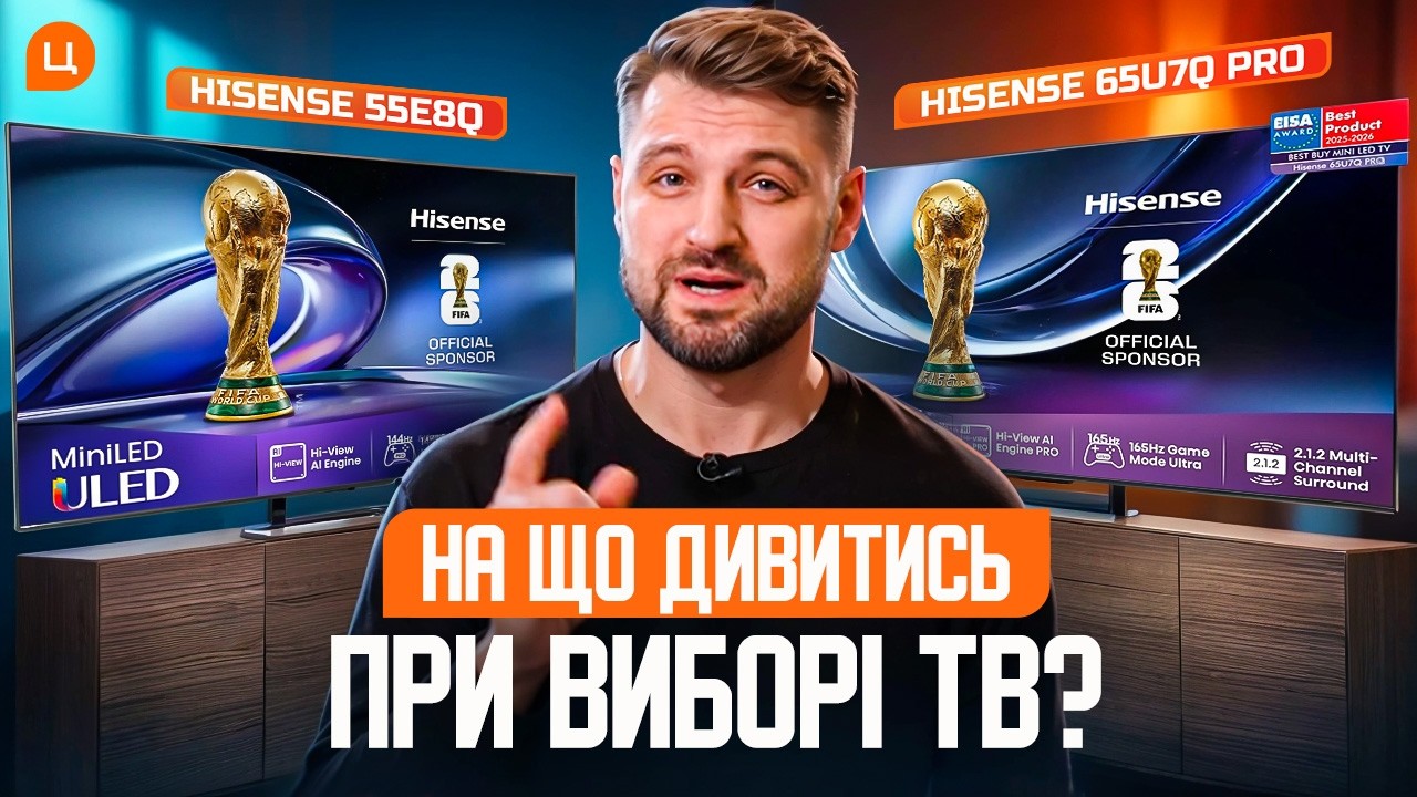 Який телевізор обрати для кіно, а який для спорту? Огляд моделей Hisense