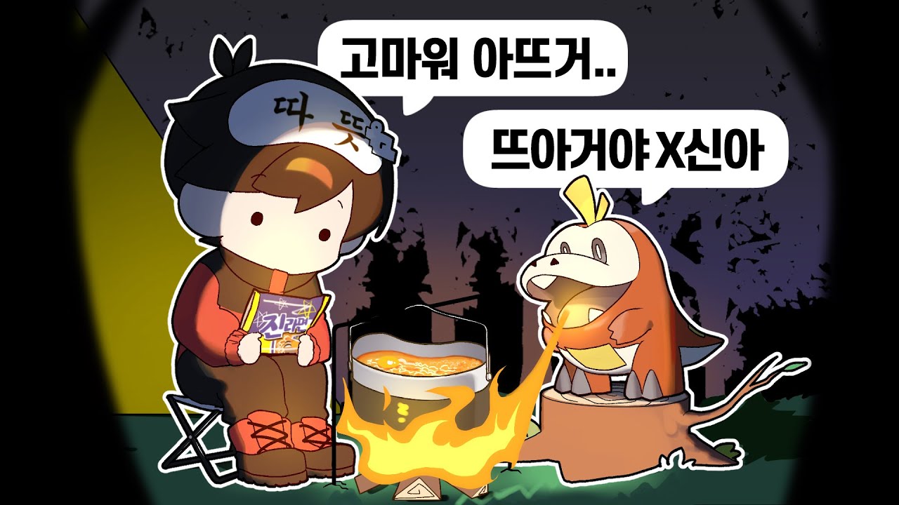 무지성으로 시작하는 포켓몬 쓰바 1일차