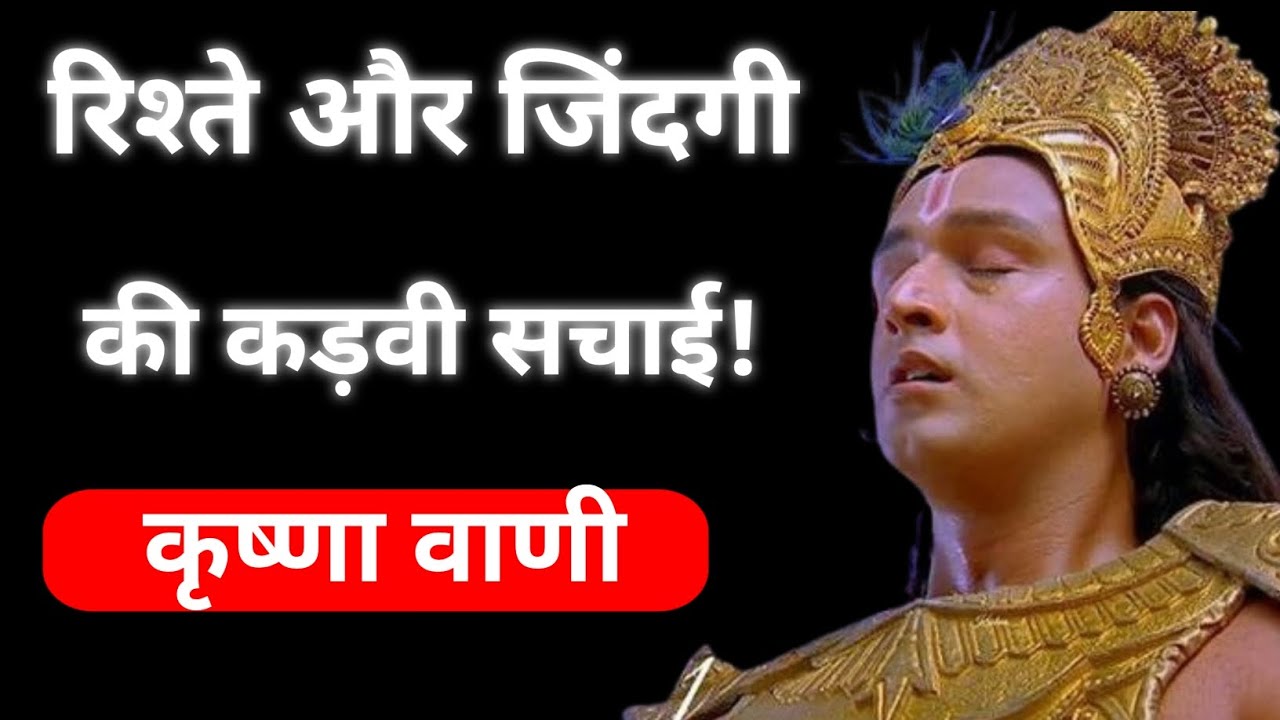 मुश्किल वक्त में ये बातें याद रखना | दिल छू लेने वाली सीख
