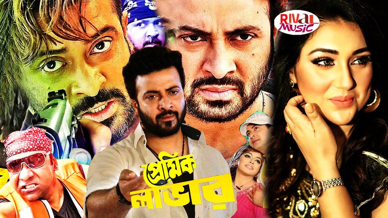 Shakib Khan | Apu Biswash | Bangla Film | Shakib Khan Cinema | Bengali Sobi Hero Sultan @rivalmusic