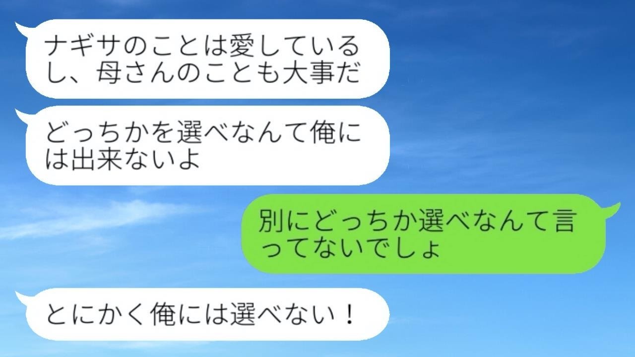 結婚式当日に突然のキャンセルをした優柔不断な新郎「お母さんか君か決められない！」→巨額のキャンセル料と慰謝料を背負ったマザコン男の結末...w